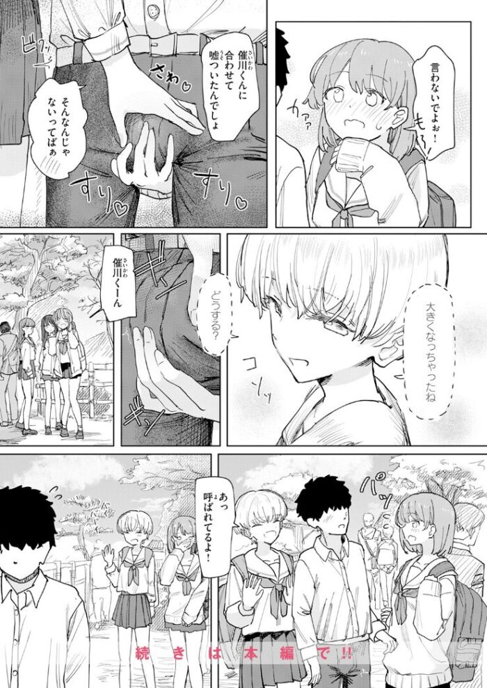作品の試し読みスクリーンショット
