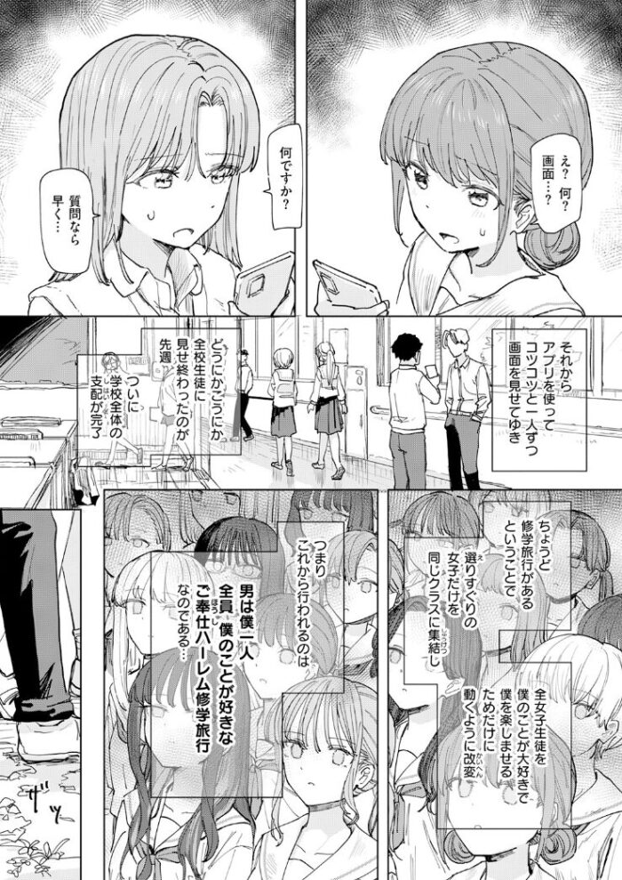 作品の試し読みスクリーンショット