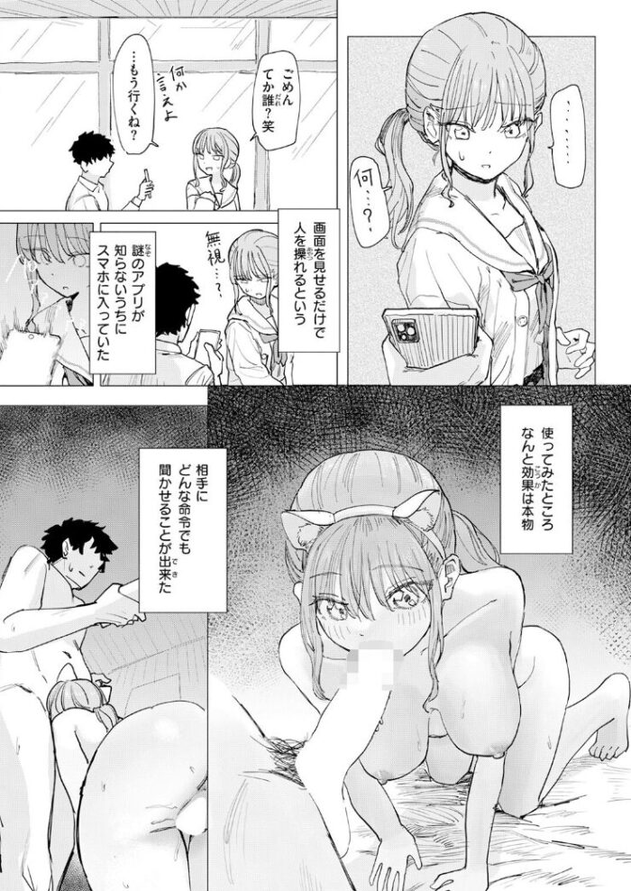 作品の試し読みスクリーンショット