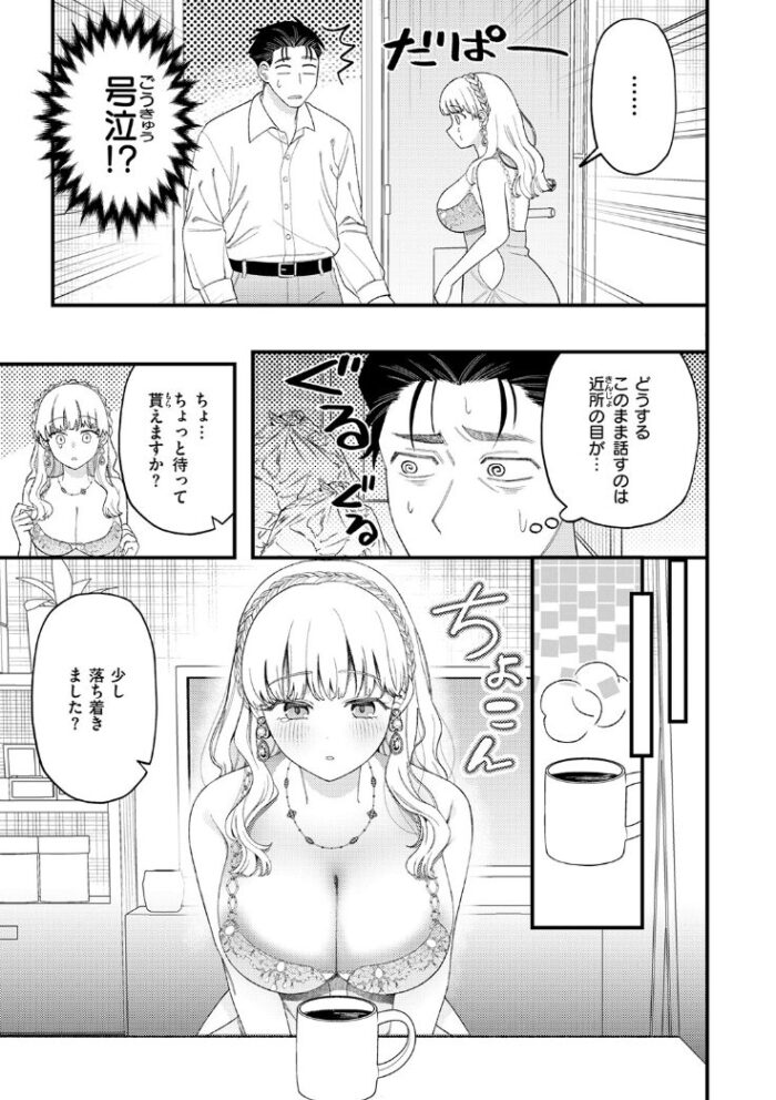 作品の試し読みスクリーンショット