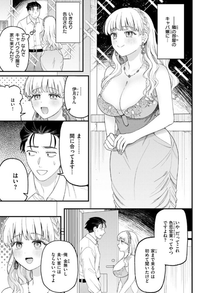 作品の試し読みスクリーンショット