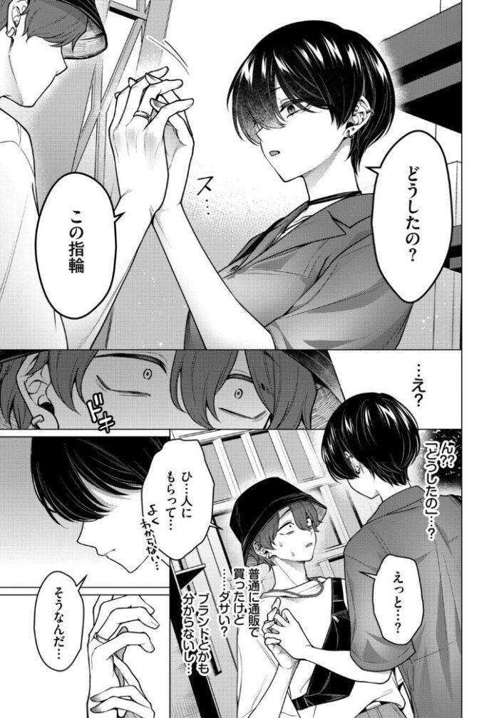 作品の試し読みスクリーンショット