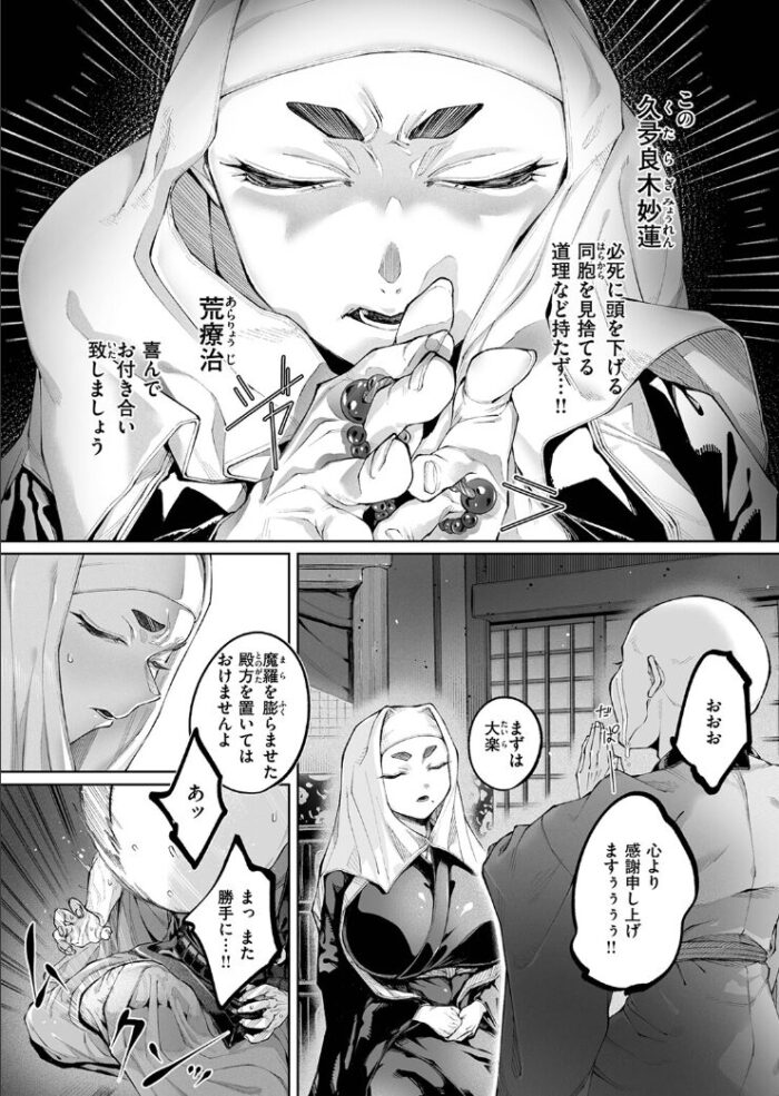 作品の試し読みスクリーンショット