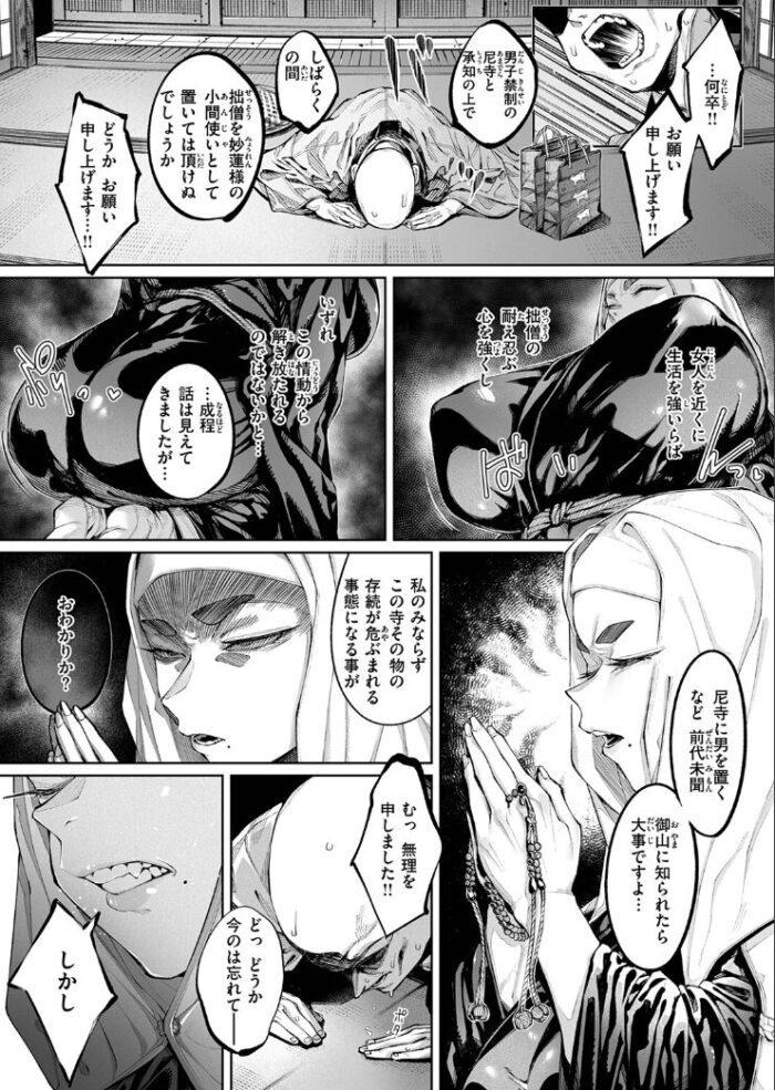 作品の試し読みスクリーンショット