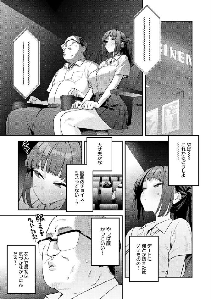 作品の試し読みスクリーンショット
