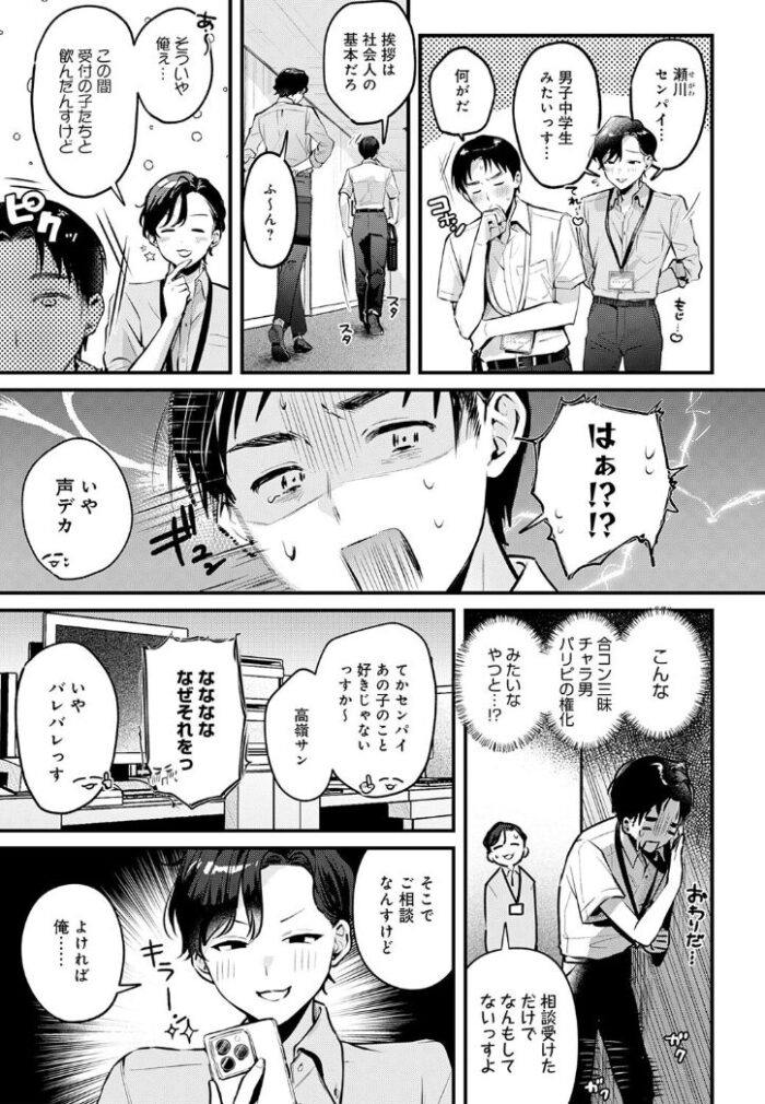 作品の試し読みスクリーンショット