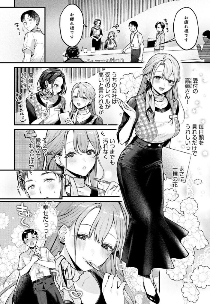 作品の試し読みスクリーンショット