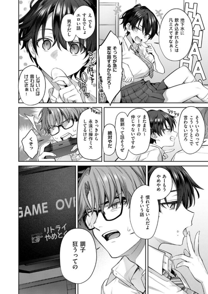 作品の試し読みスクリーンショット