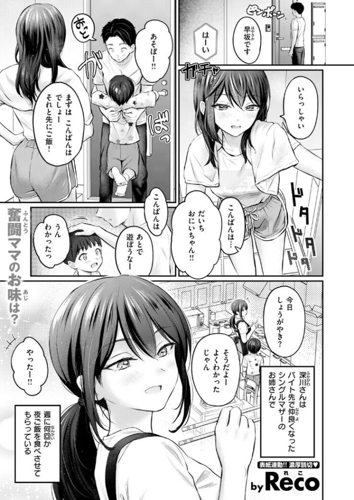 作品の試し読みスクリーンショット