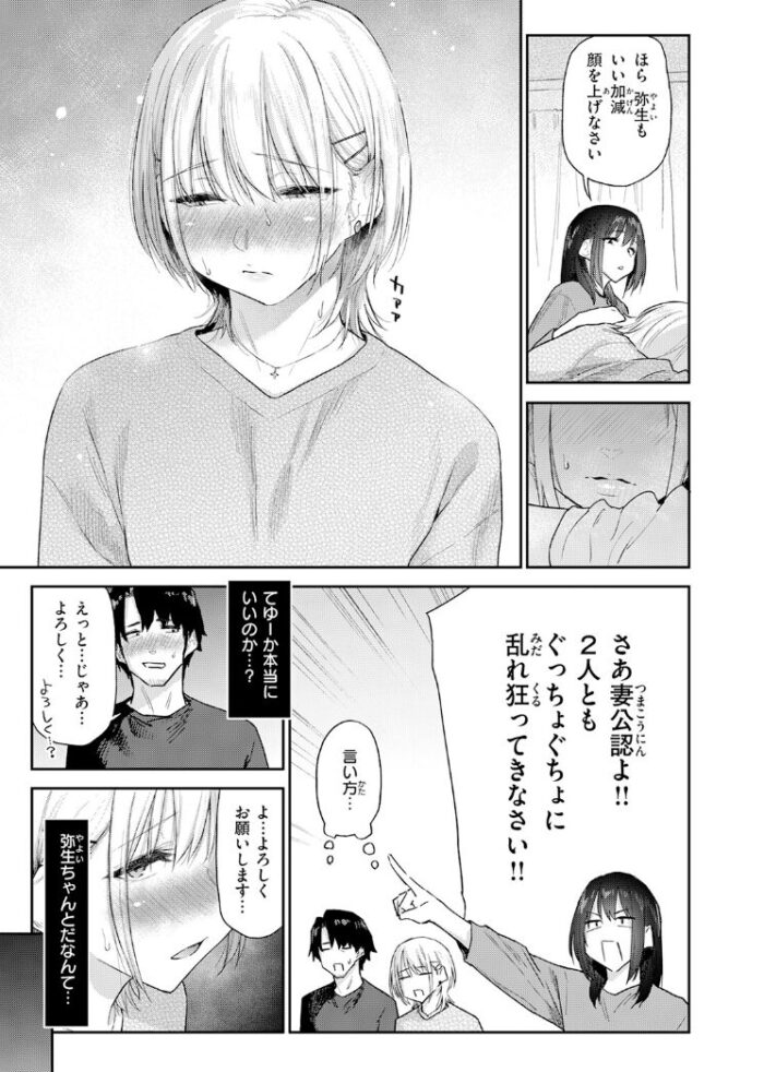 作品の試し読みスクリーンショット