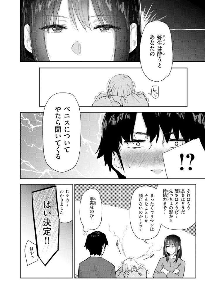 作品の試し読みスクリーンショット