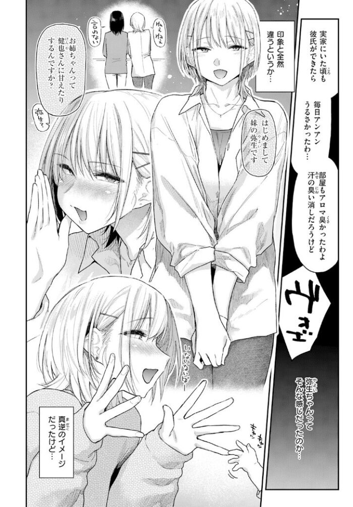 作品の試し読みスクリーンショット