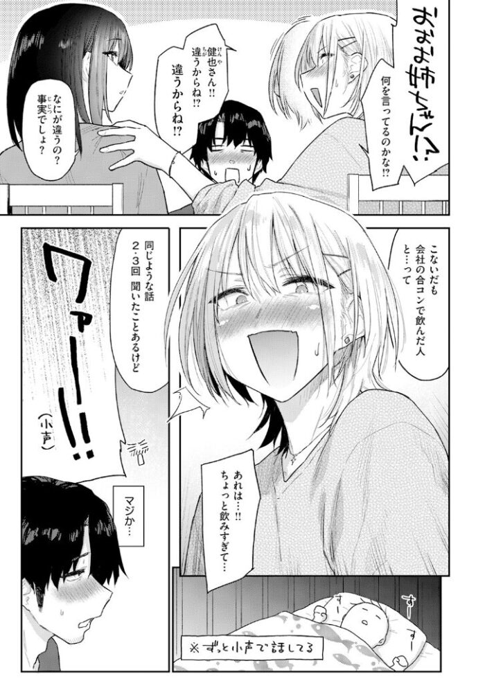 作品の試し読みスクリーンショット