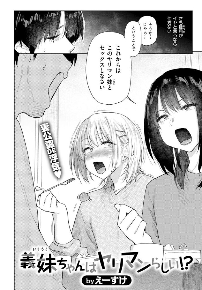 作品の試し読みスクリーンショット