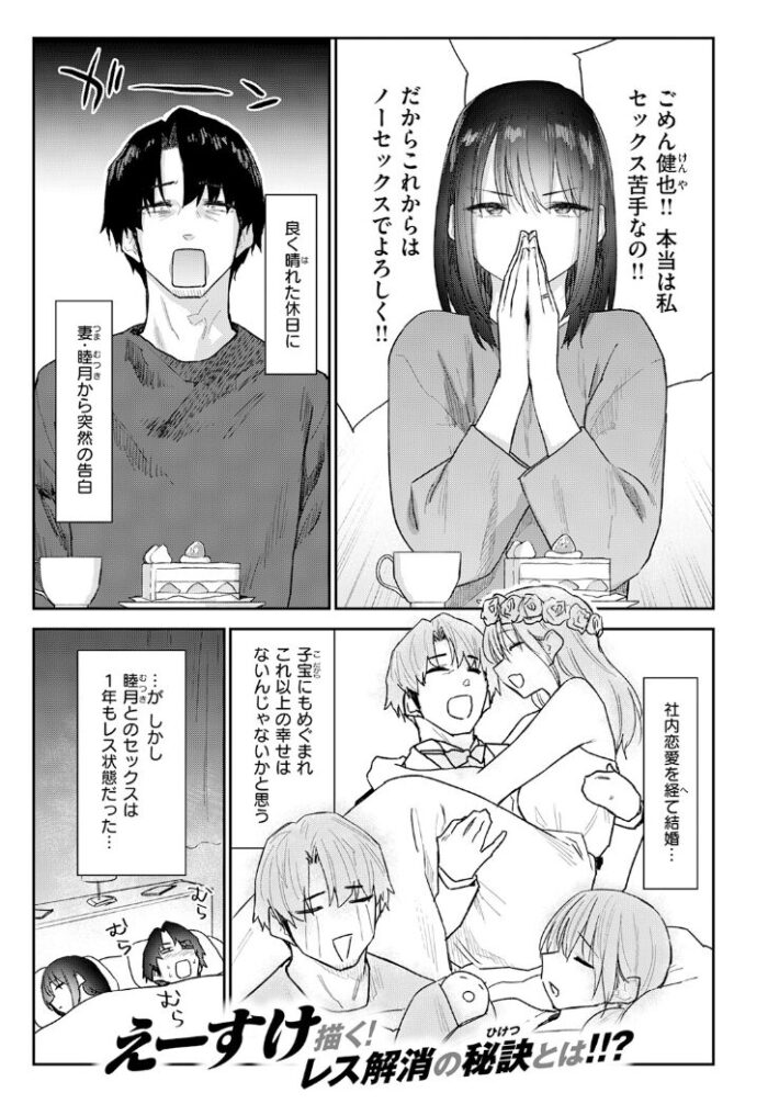 作品の試し読みスクリーンショット