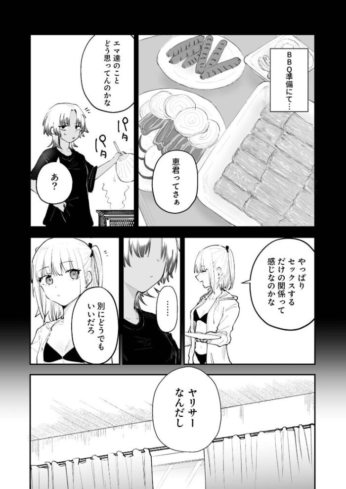 作品の試し読みスクリーンショット