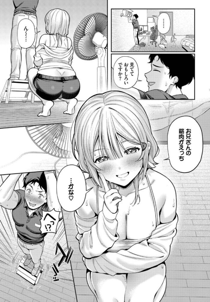 作品の試し読みスクリーンショット