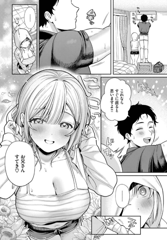 作品の試し読みスクリーンショット