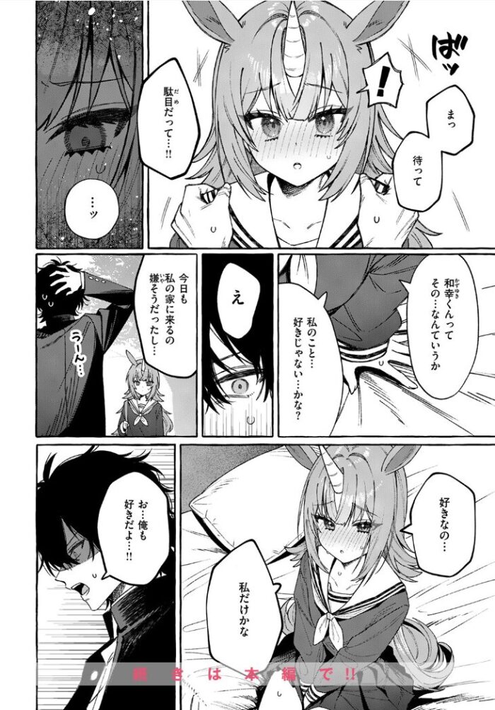 作品の試し読みスクリーンショット