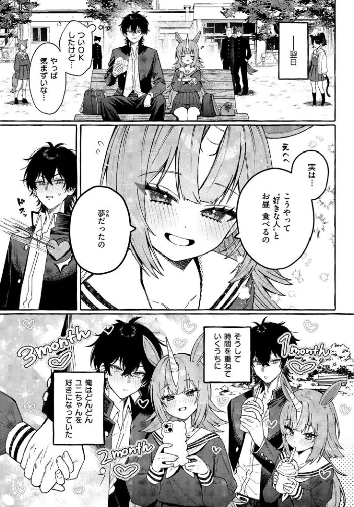 作品の試し読みスクリーンショット