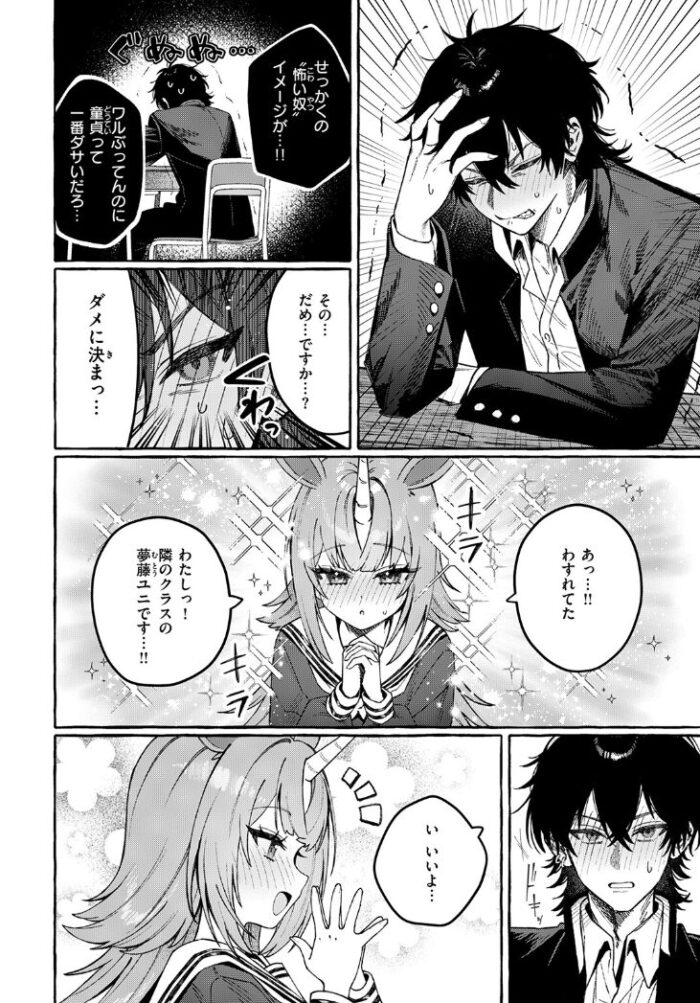 作品の試し読みスクリーンショット