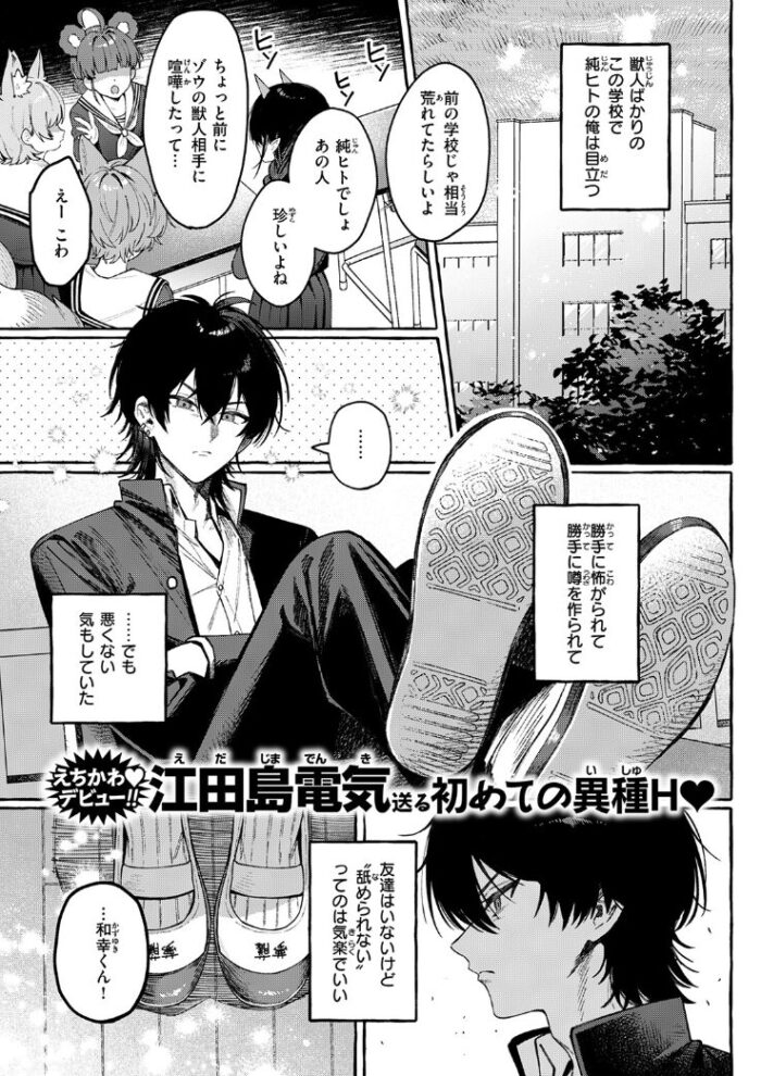 作品の試し読みスクリーンショット