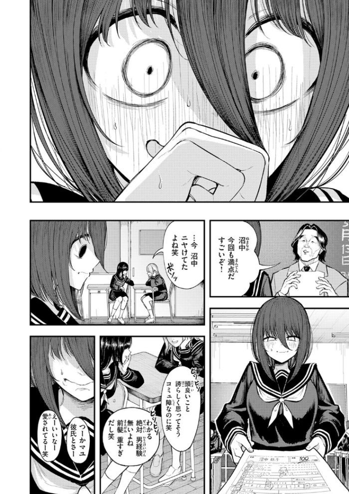 作品の試し読みスクリーンショット