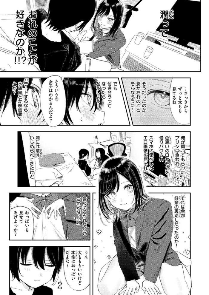 作品の試し読みスクリーンショット