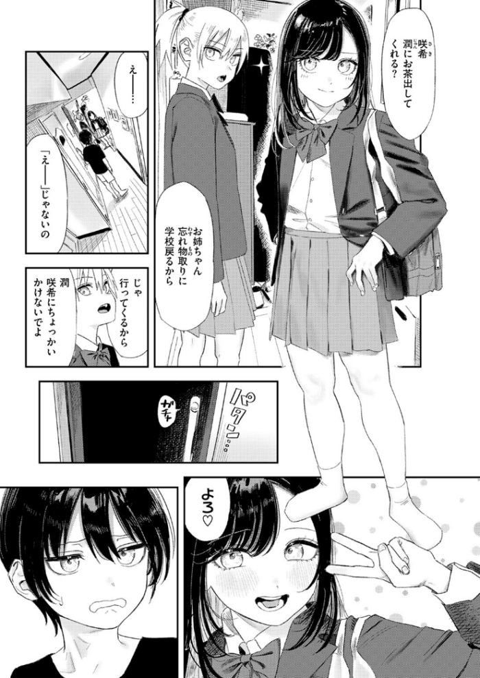 作品の試し読みスクリーンショット