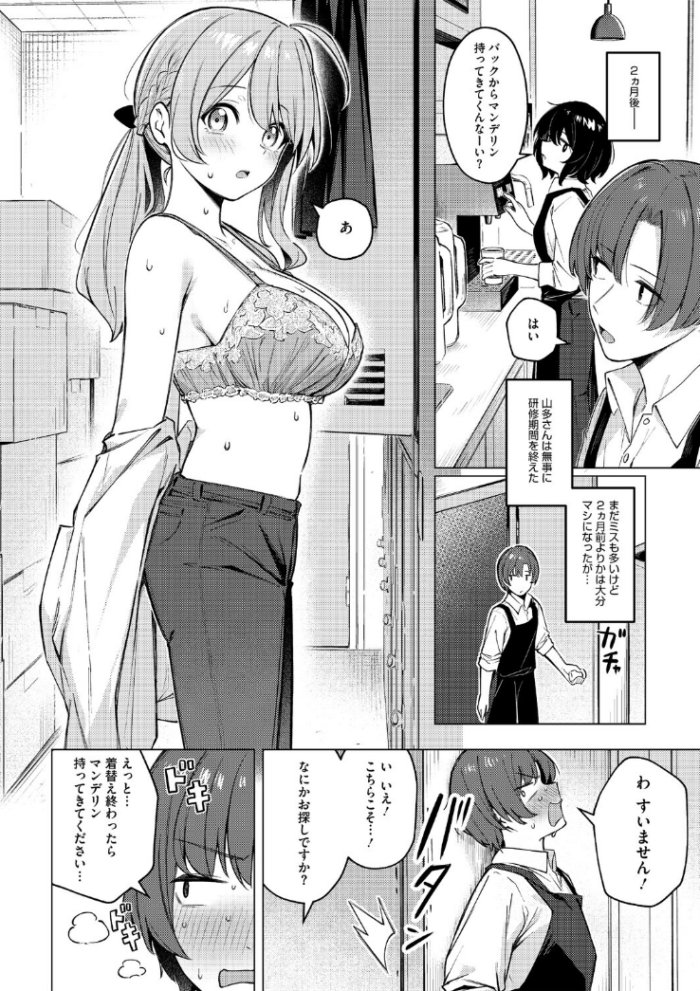 作品の試し読みスクリーンショット
