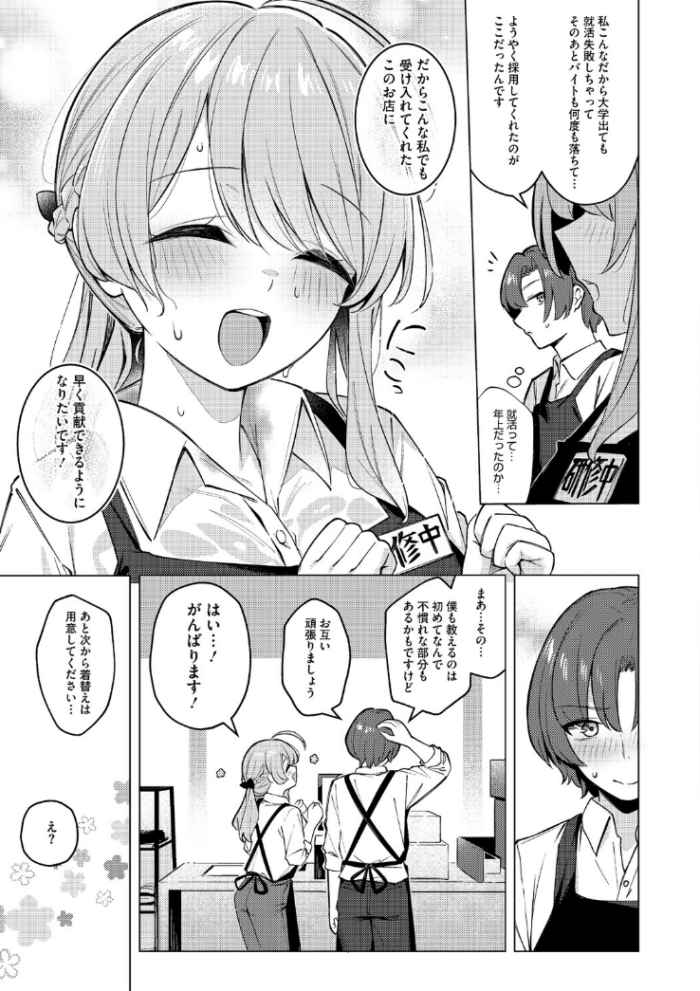 作品の試し読みスクリーンショット