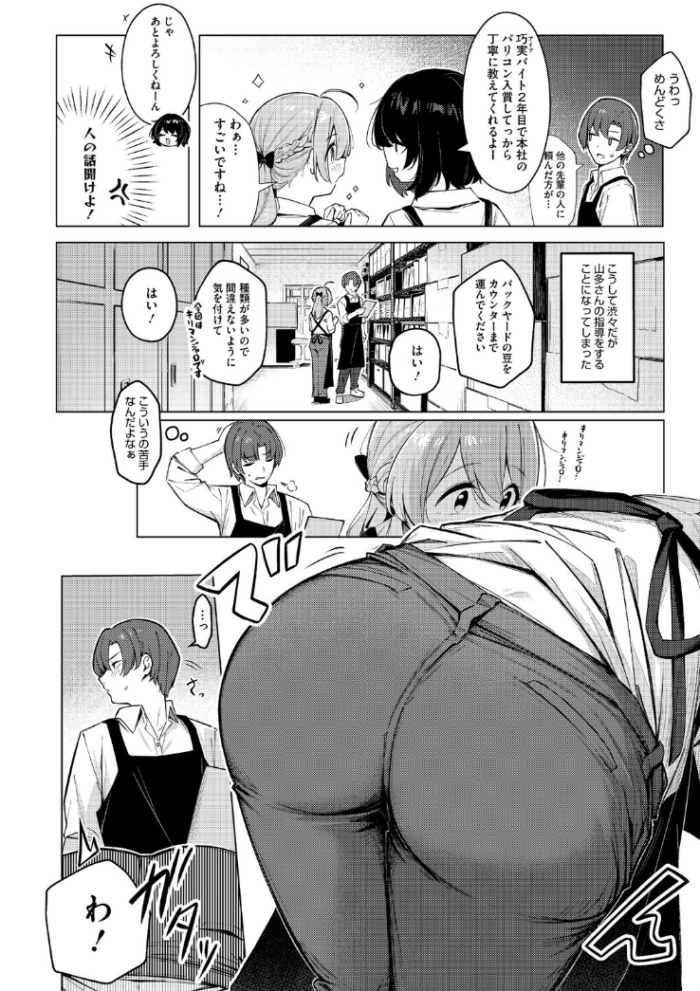 作品の試し読みスクリーンショット