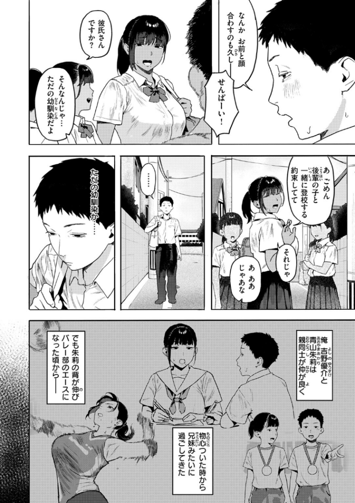 作品の試し読みスクリーンショット