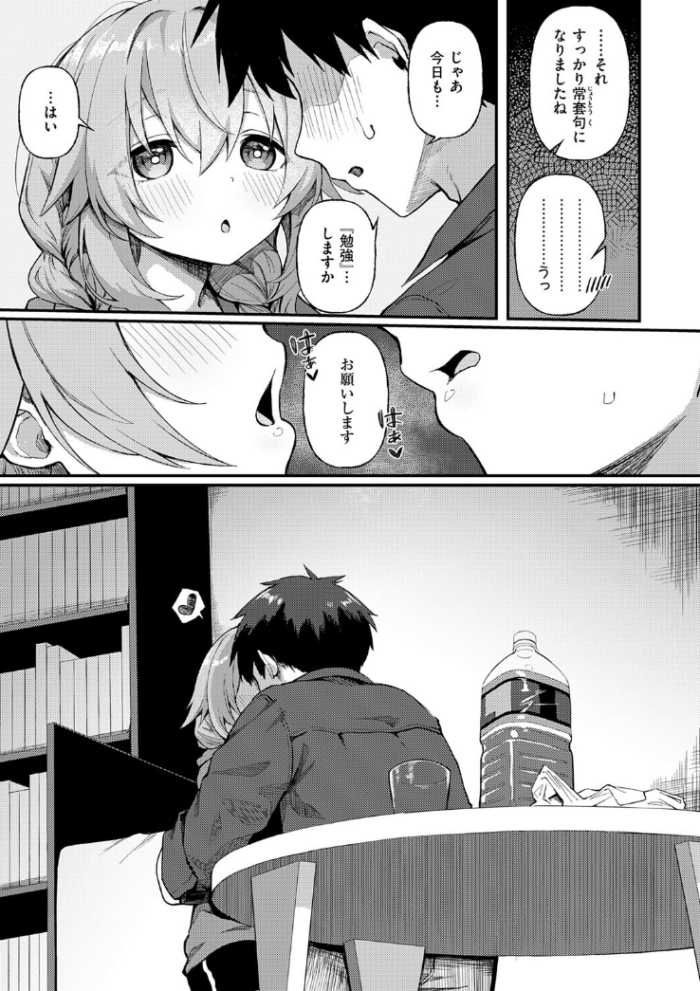 作品の試し読みスクリーンショット
