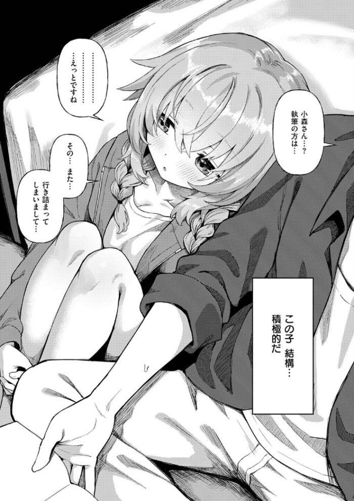 作品の試し読みスクリーンショット