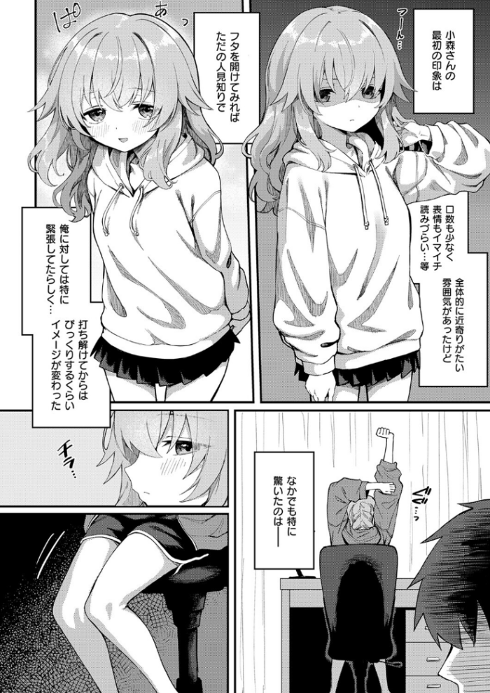 作品の試し読みスクリーンショット