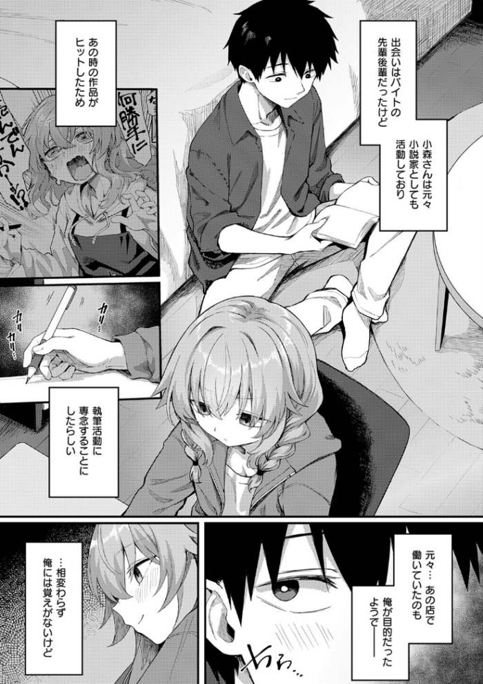 作品の試し読みスクリーンショット