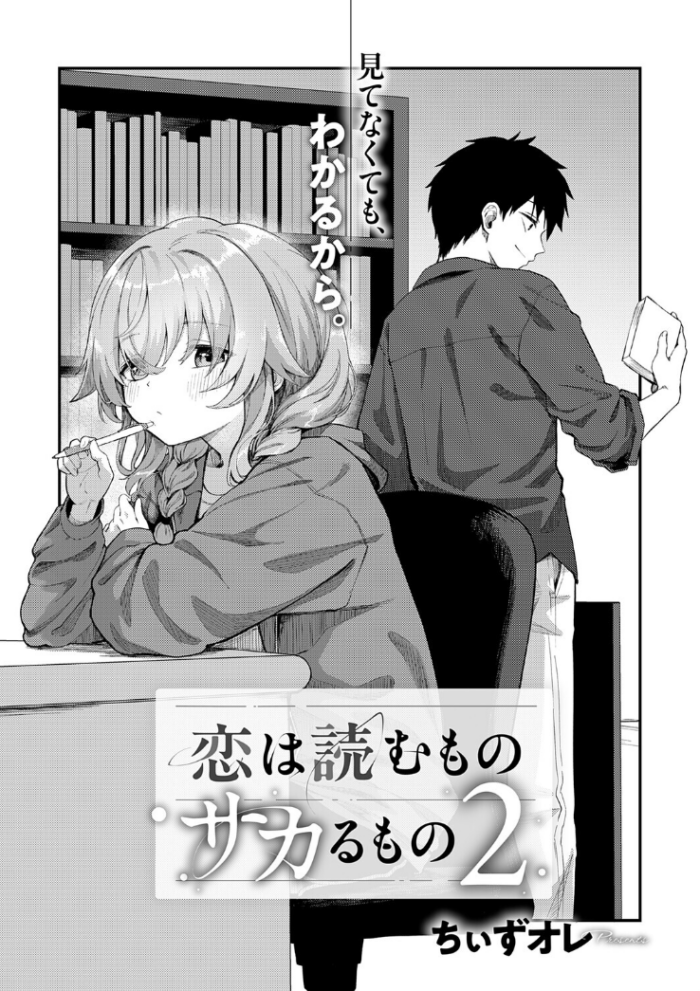 作品の試し読みスクリーンショット