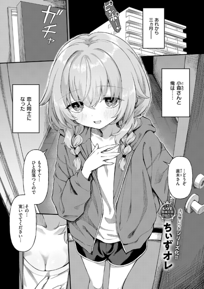 作品の試し読みスクリーンショット
