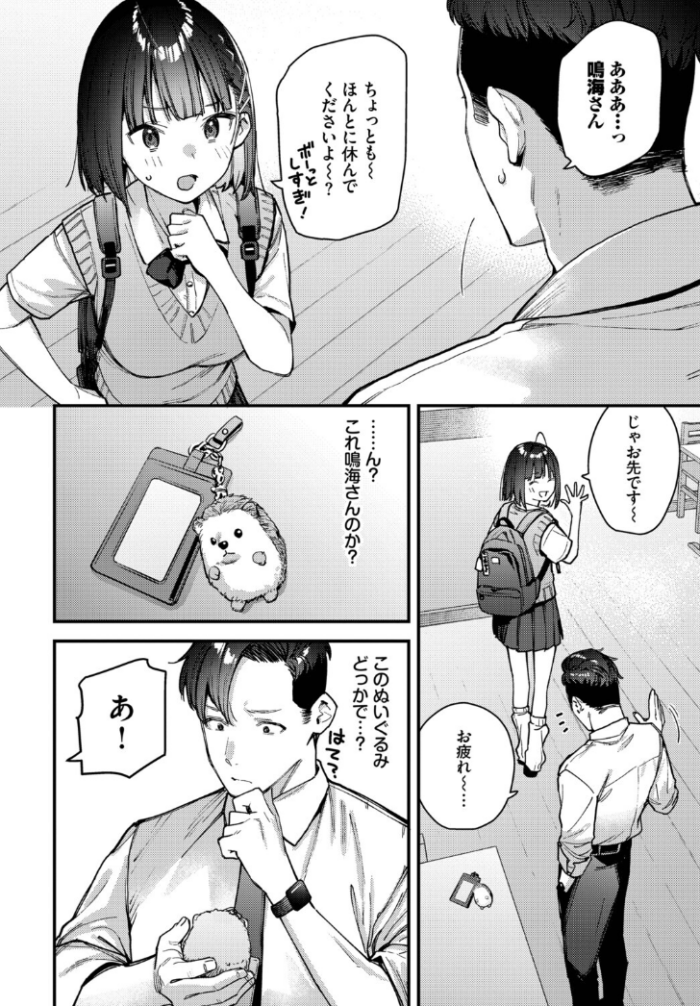 作品の試し読みスクリーンショット