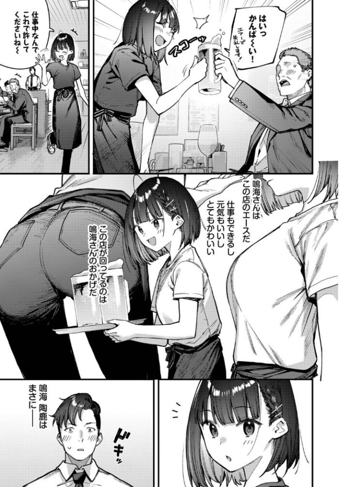 作品の試し読みスクリーンショット
