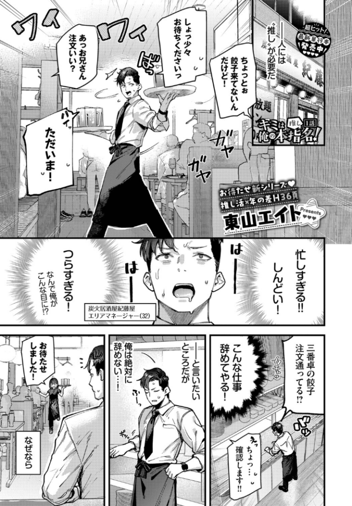 作品の試し読みスクリーンショット