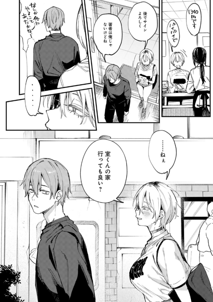 作品の試し読みスクリーンショット