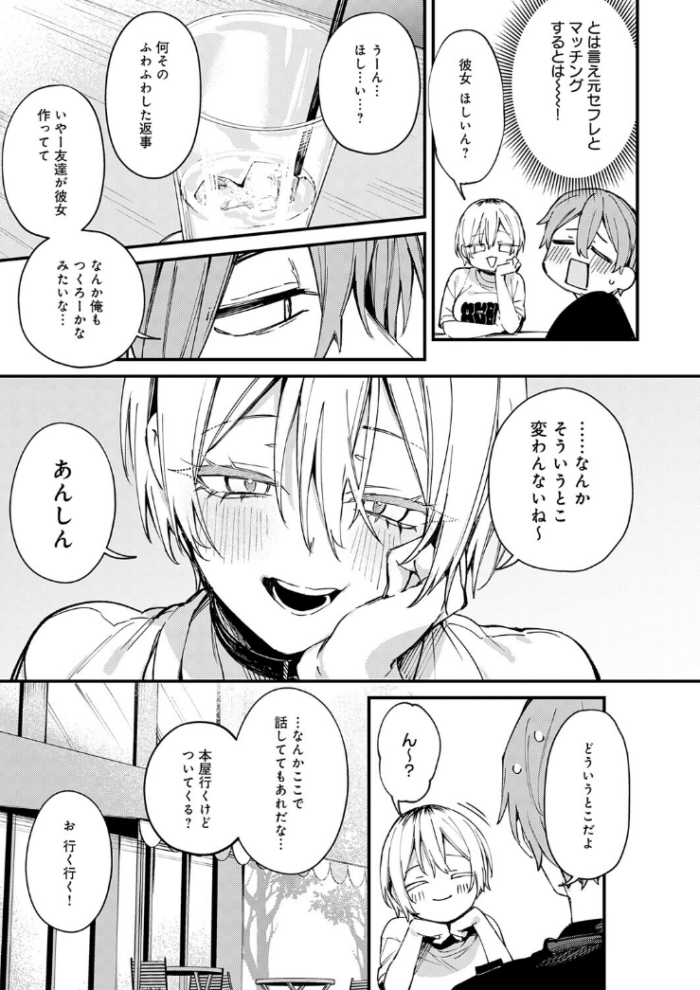 作品の試し読みスクリーンショット