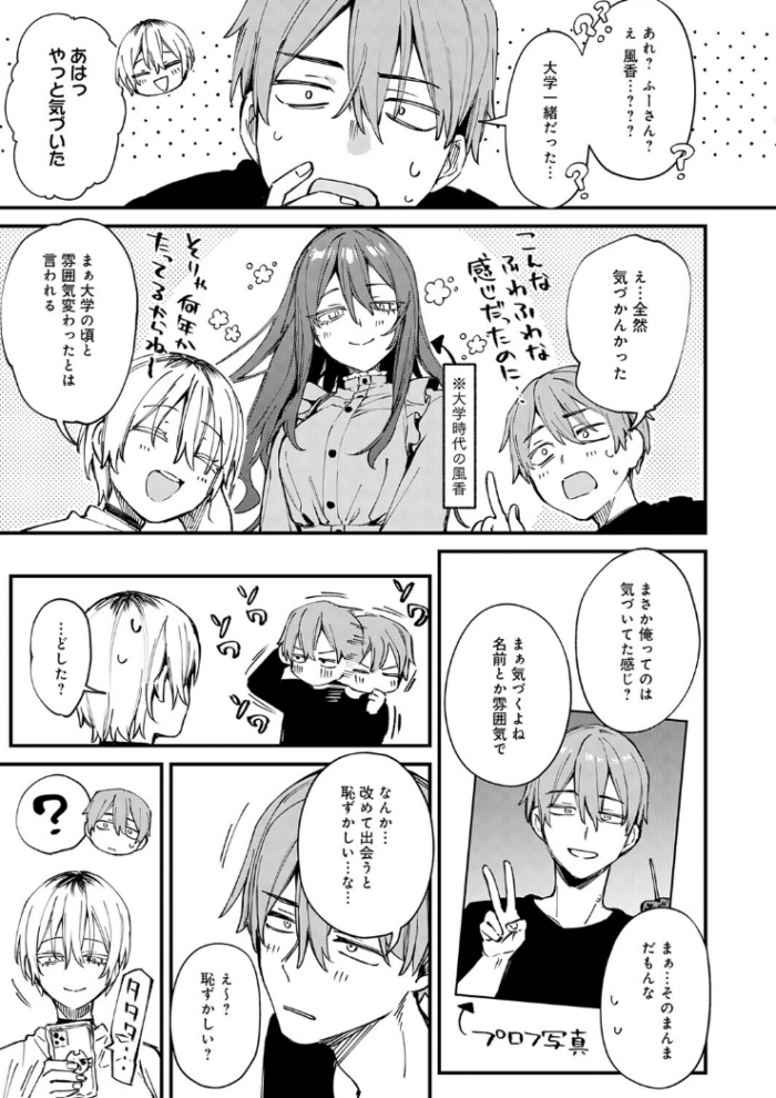 作品の試し読みスクリーンショット
