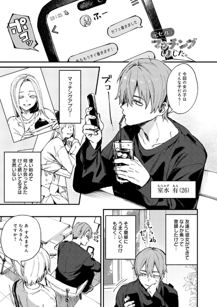 作品の試し読みスクリーンショット