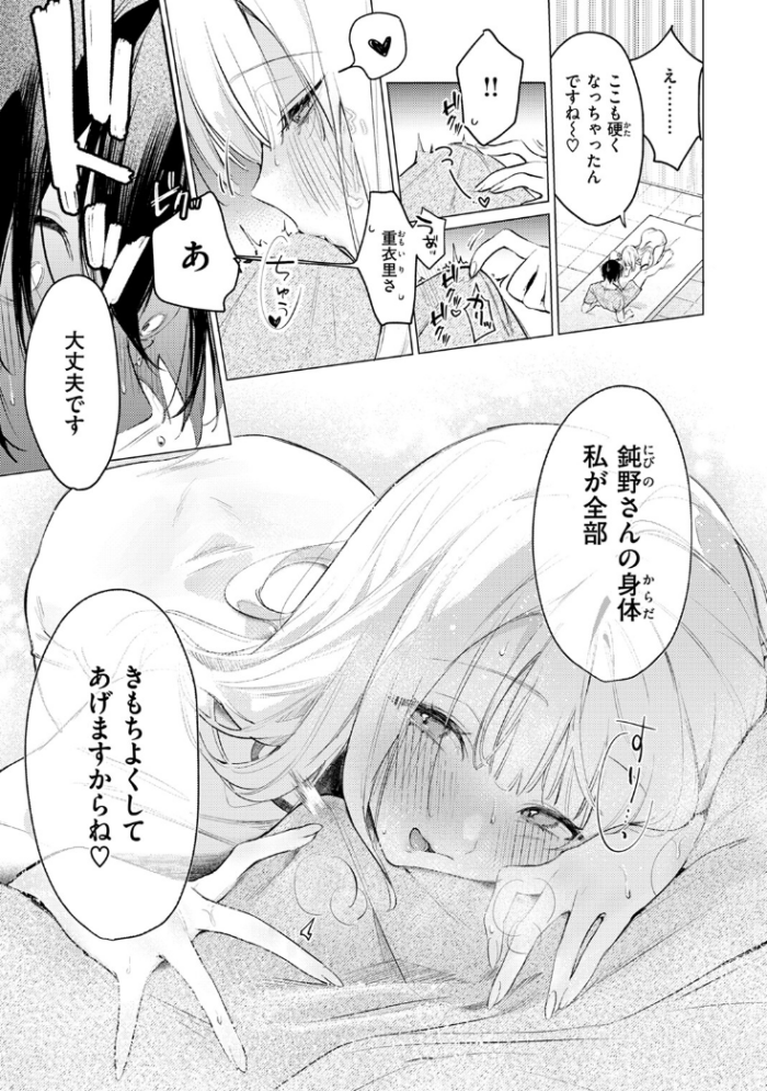 作品の試し読みスクリーンショット