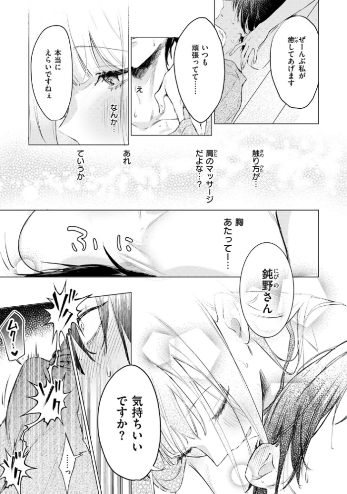 作品の試し読みスクリーンショット