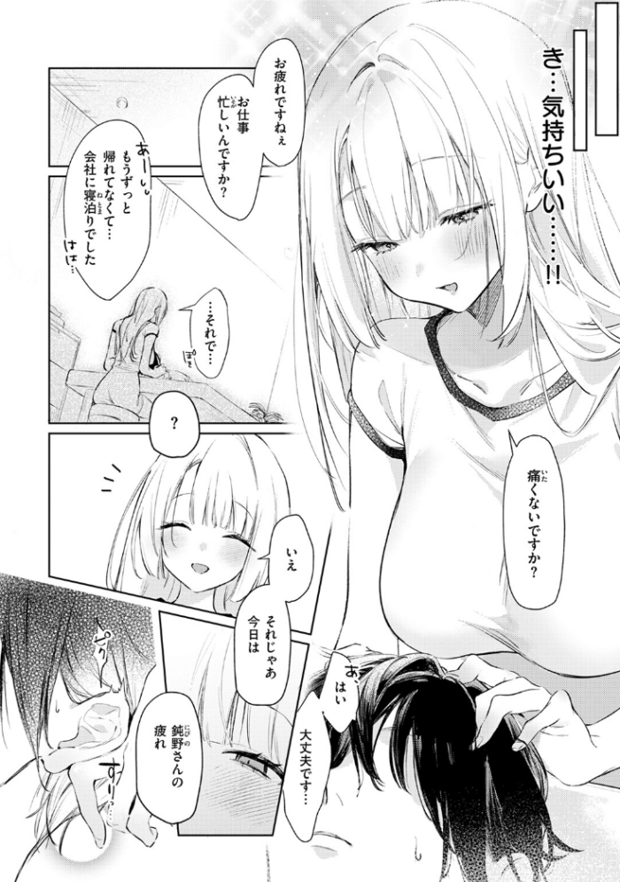作品の試し読みスクリーンショット