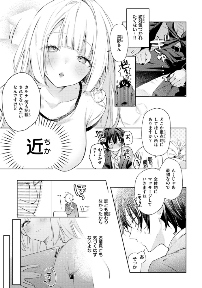作品の試し読みスクリーンショット